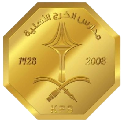 مدارس الخرج الأهلية تعلن وظائف إدارية وتعليمية وحراسات الأمنية