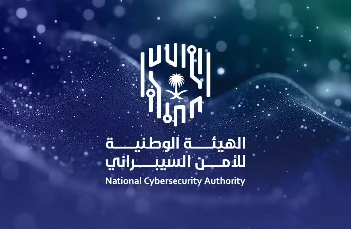 هيئة الأمن السيبراني تعلن برنامج تدريبي للطلاب والطالبات الجامعيين