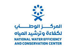 المركز الوطني لترشيد المياه يعلن عن وظائف إدارية شاغرة بالرياض عبر (جدارات)