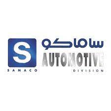 ساماكو للسيارات توفر فرص وظيفية لجميع الشهادات في الخبر والرياض وجدة