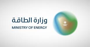 وزارة الطاقة تعلن وظائف شاغرة بالرياض والشرقية في عدة تخصصات