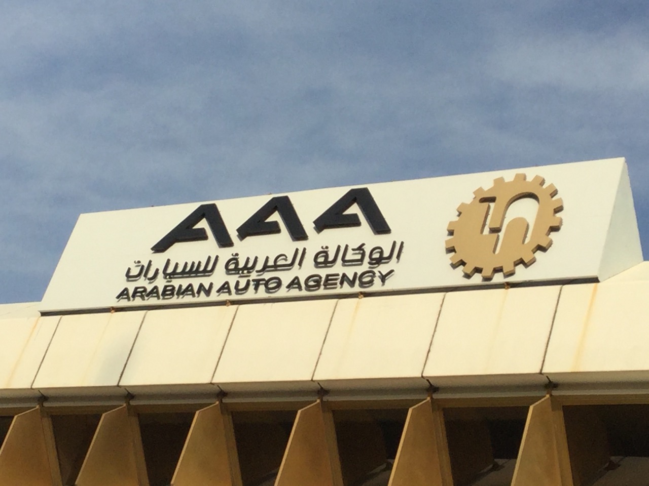 Accountant Job in Jeddah | Arabian Auto Agency Accounting Vacancy Saudi Arabia