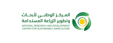 المركز الوطني لأبحاث الزراعة المستدامة يفتح باب التقديم لبرنامج التدريب التعاوني