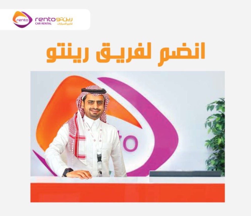 وظيفة مشرف فروع في الرياض | وظائف تأجير سيارات السعودية 2026