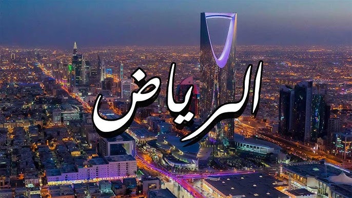 وظائف مبيعات وتسويق في الرياض 2026 | Sales & Marketing Jobs Saudi Arabia
